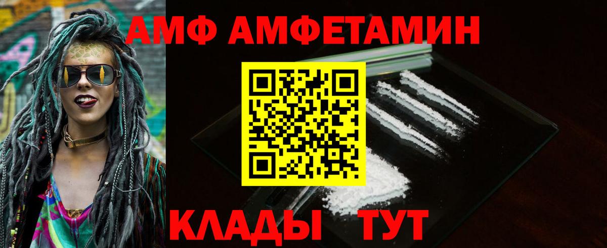 Павлово  АМФ  Вход с VPN  Amphetamine 97%  Амфетамин 