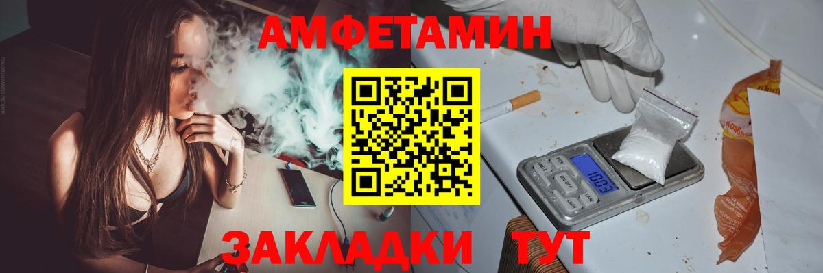 Амфетамин VHQ Павлово