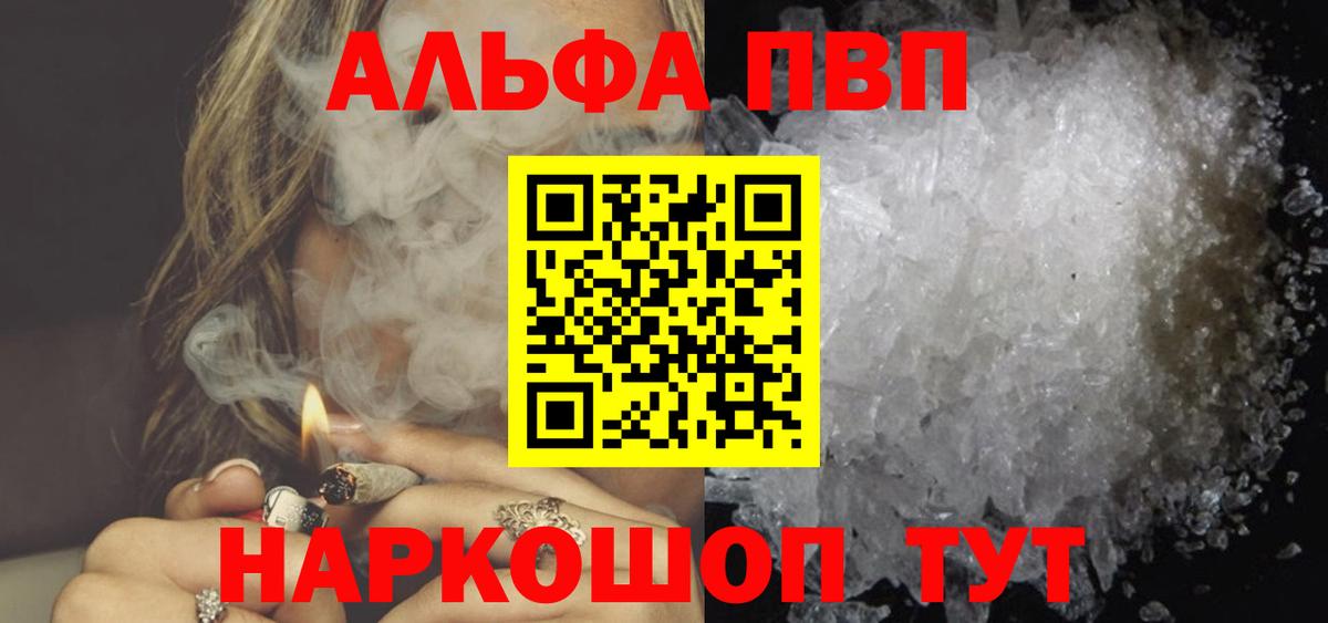 Alpha-PVP Crystall  наркотики  Вход с VPN  Павлово  Alpha-PVP  Альфа ПВП крисы CK  APVP кристаллы 