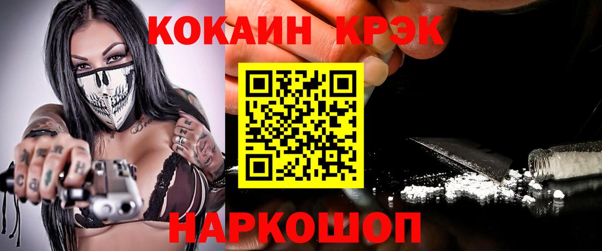 КОКАИН  Cocaine Перу  Вход с VPN  Павлово  КОКАИН Columbia 