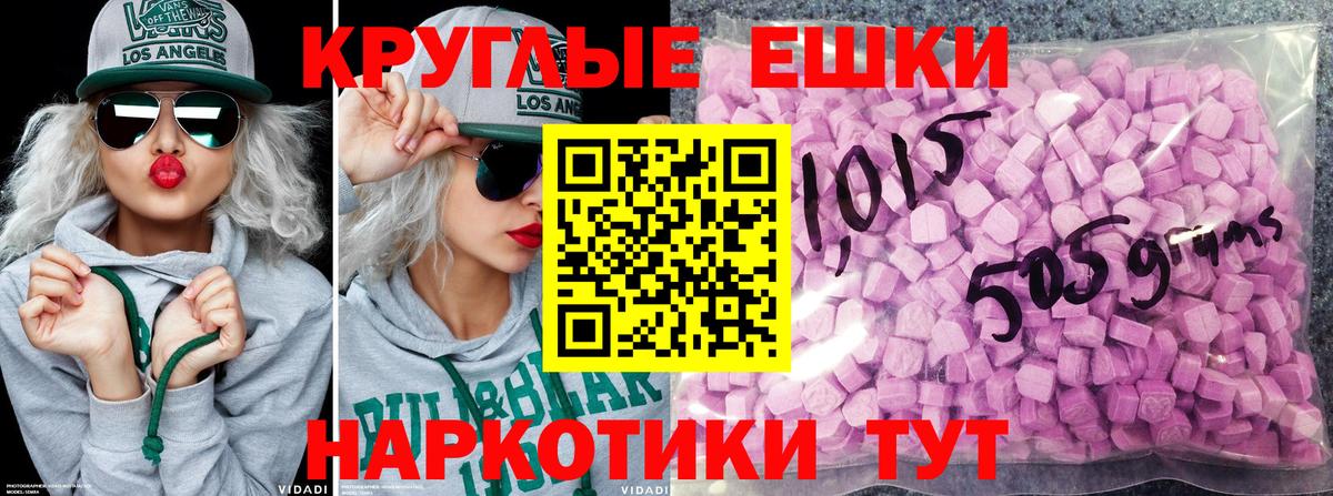 Экстази 250 мг Павлово