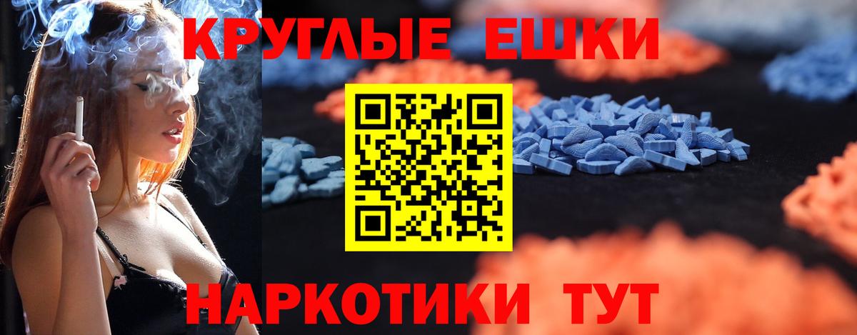 Павлово  Ecstasy 250 мг  ЭКСТАЗИ  Вход с VPN  ЭКСТАЗИ таблы 
