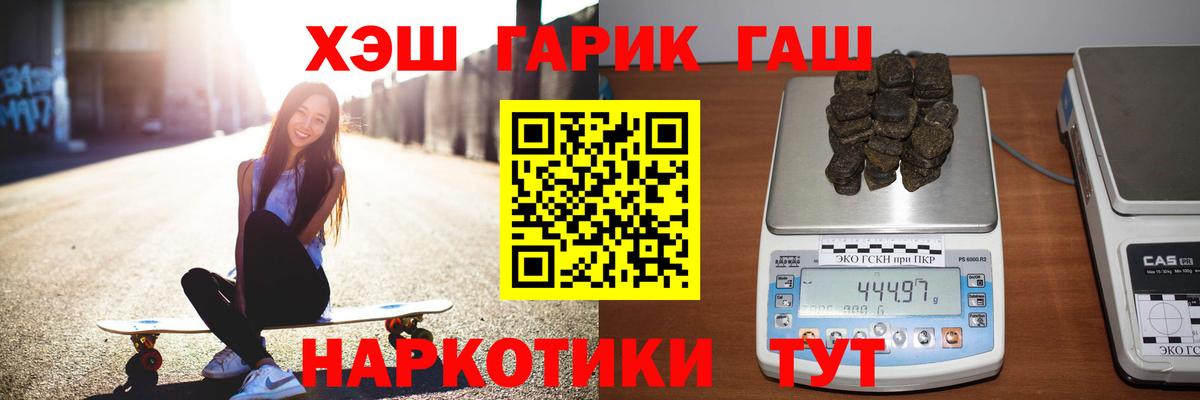 Павлово  Гашиш гашик  Гашиш Ice-O-Lator  Вход с VPN 