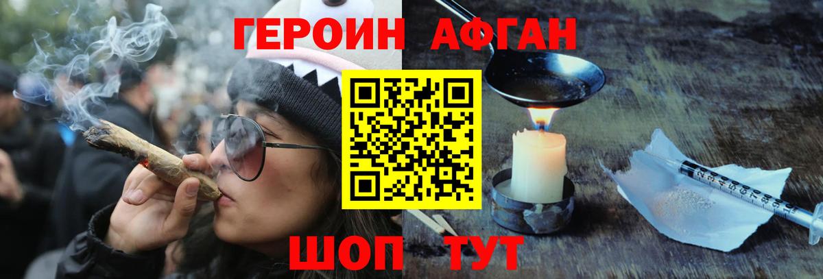 Павлово  Героин VHQ  Вход с VPN 