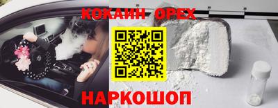 кокаин премиум Гатчина