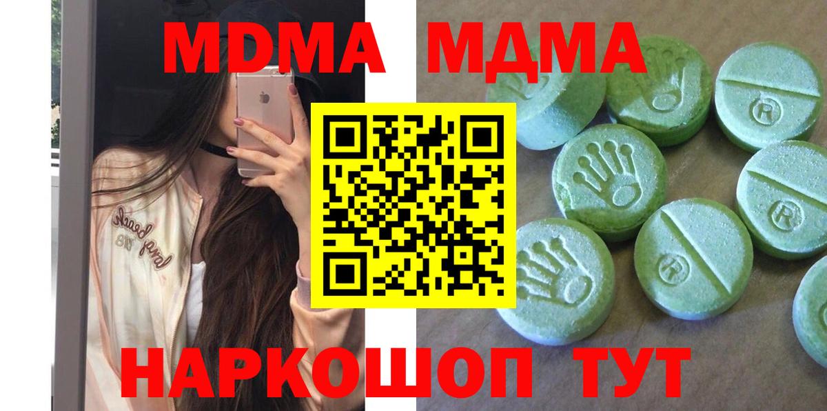 MDMA молли Павлово