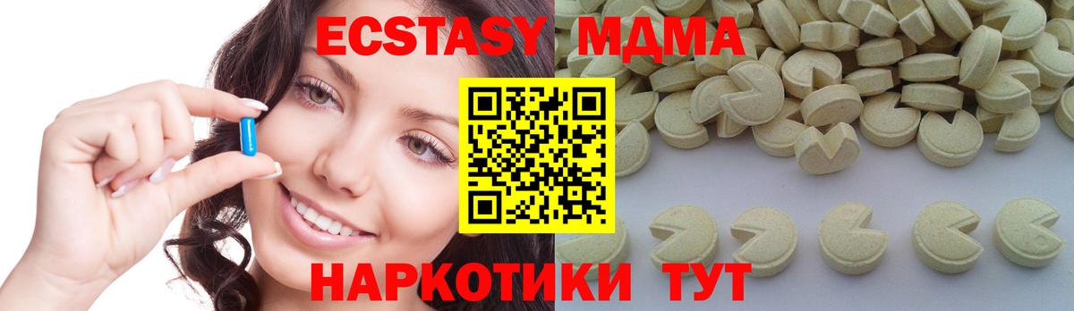 МДМА VHQ  Вход с VPN  Павлово 