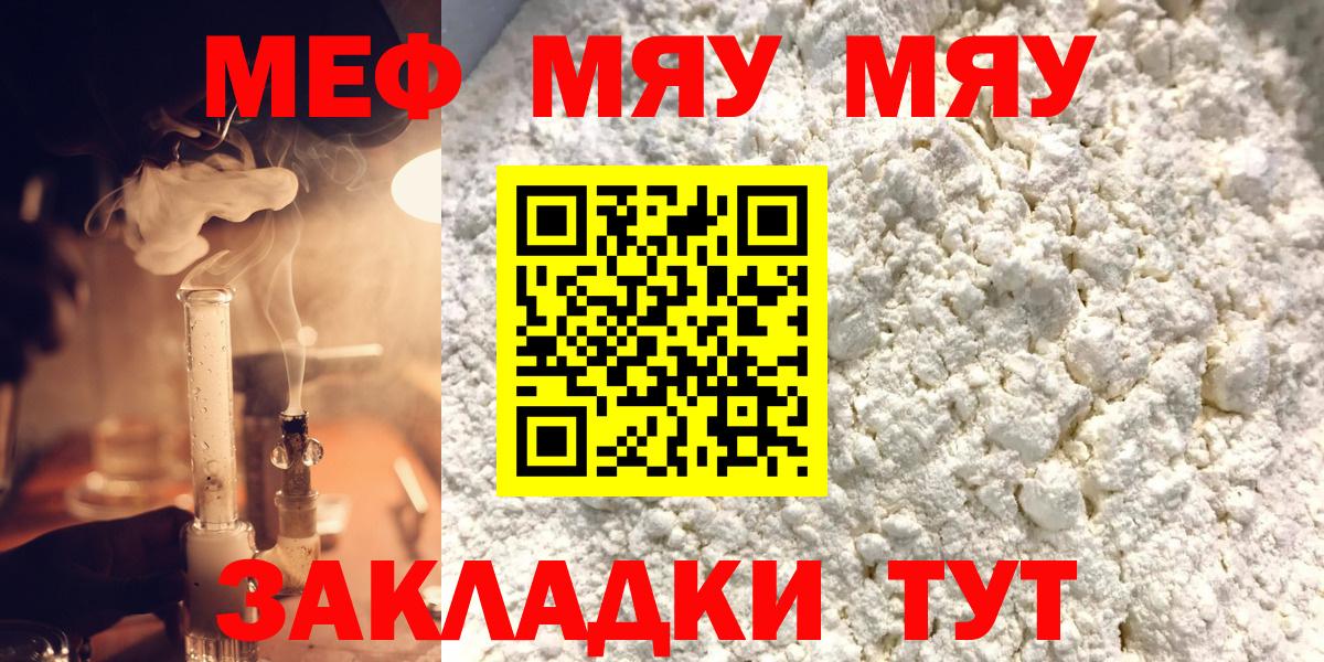 Меф мука Павлово