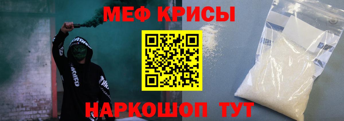 Мефедрон кристаллы  Мефедрон VHQ  Павлово  Вход с VPN 