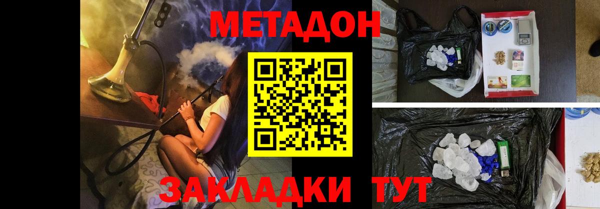 МЕТАДОН кристалл  Вход с VPN  Павлово  даркнет телеграм  МЕТАДОН VHQ 