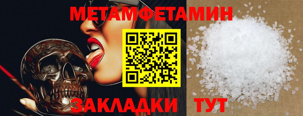 Первитин витя Павлово